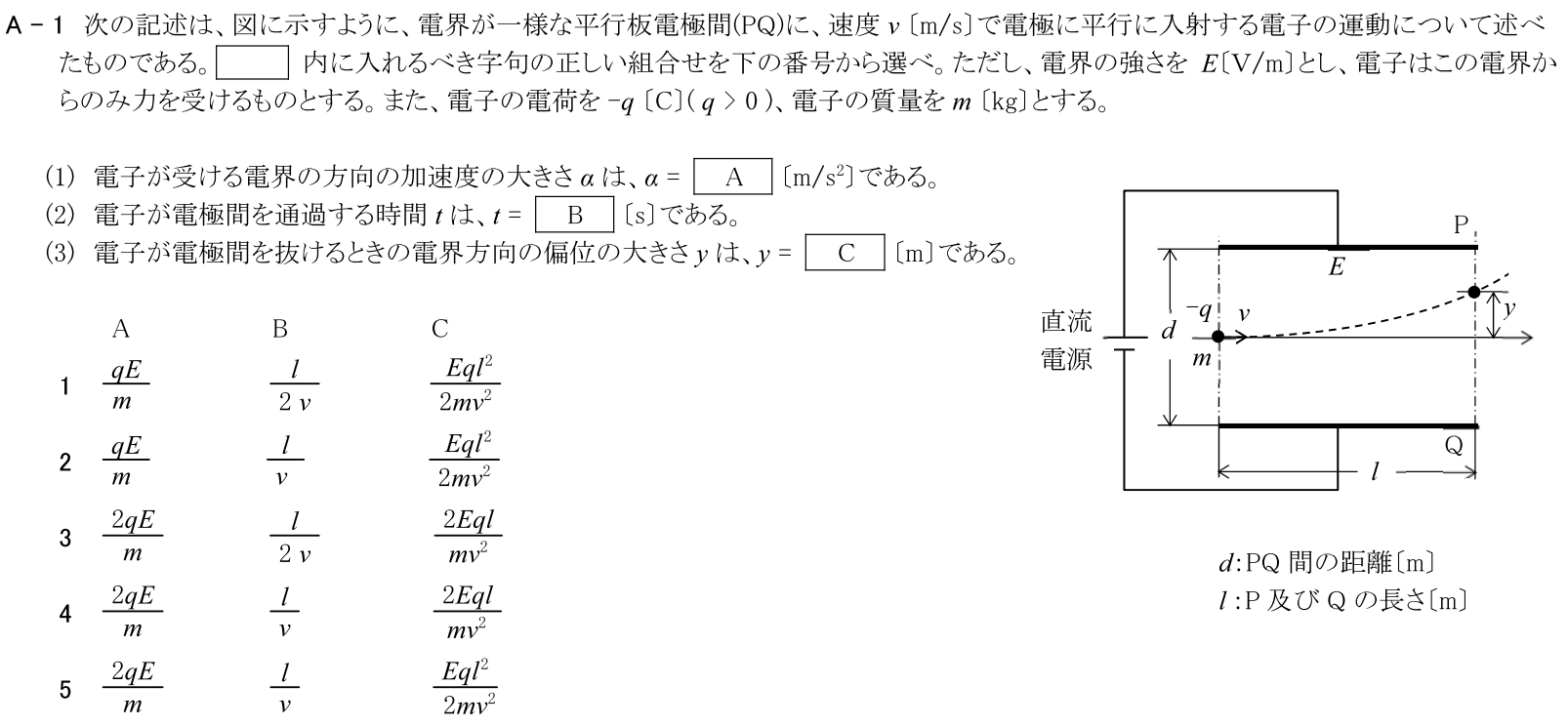 一陸技基礎令和5年07月期第2回A01